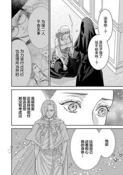 tensei seijo to shinkan wa mada ai o shiranai | 转生圣女和神官还情窦未开 1-8