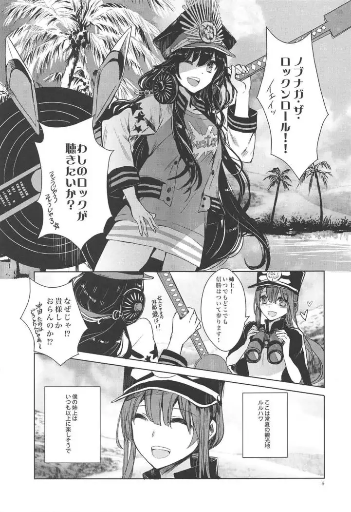 Himegoto wa Tokonatsu no Yoru ni