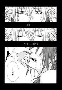 (CCTokyo132) [TRANCE!!! (Shuuhou Pyiko)] stay with you,stay with me (DRAMAtical Murder)