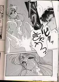 [Urano Mami] From The Moon Gaiden -Urano Mami Special-