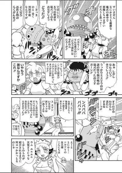 COMIC HOTMILK 2020-03