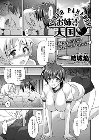 [Yuuki Homura] Onee-chan! Tengoku - Sister Paradise Ch. 1-10