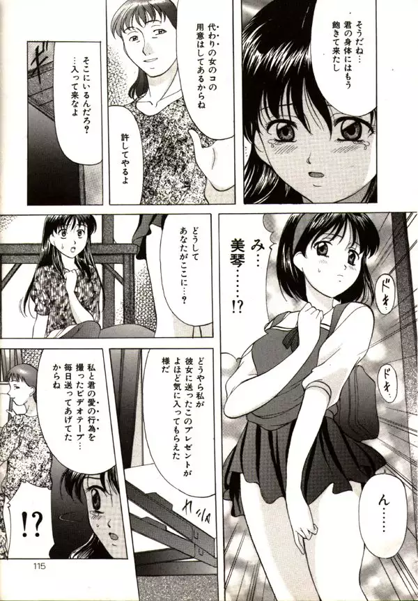 Kichiku Paradise Onihime - The Cruel Person Paradise