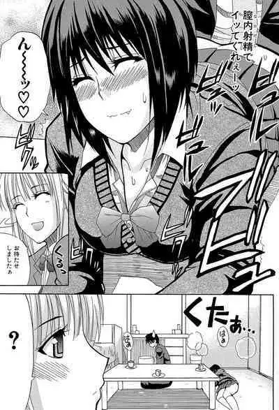 Watashi no Shitai ○○na Koto