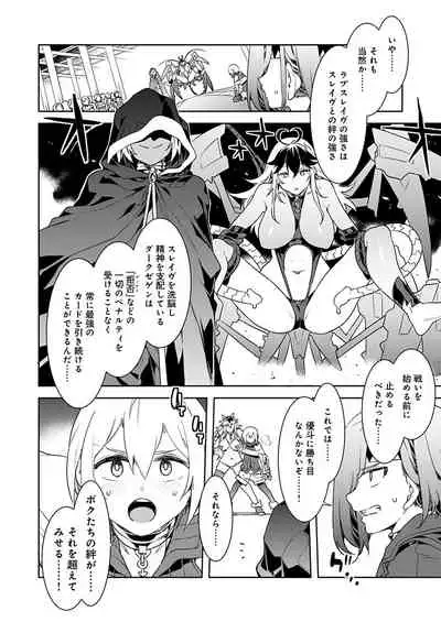[Mizuryu Kei] Luvslave Ch. 6 (COMIC MeDu 2020-08-07)