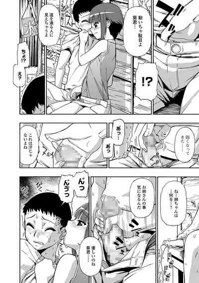 [Oyster] Hanayome Ningyou Ch.1-8 [Digital]