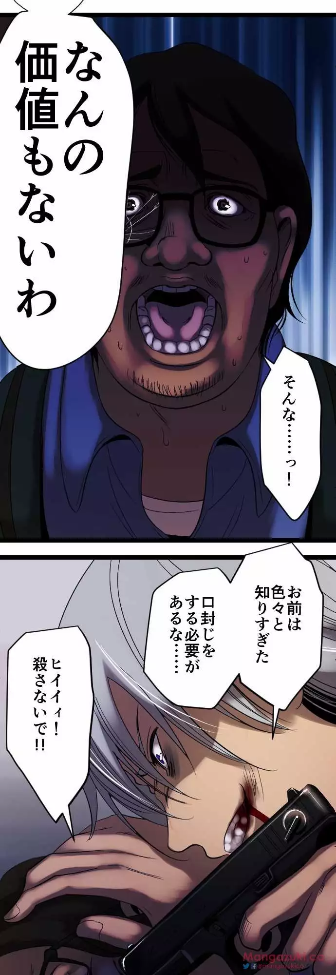 Sadistic Love Game