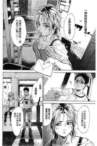 [Kishizuka Kenji] Konnani Yasashiku Saretano | 讓你那麼溫柔的對待我 [Chinese]