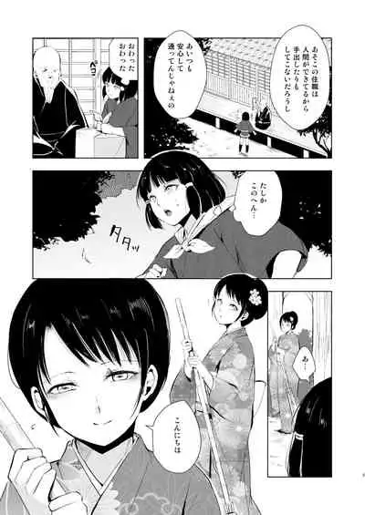 Umugairou Sairokubon 2