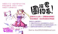 [Sugaishi] Tabezakari [Chinese] [纯爱の隙间娘扫图]