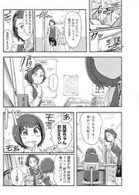 Namaiki! 2017-08 [Digital]