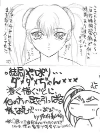 (C58) [Effecter (Various)] Nadesico Nyan Nyan (Martian Successor Nadesico)