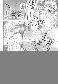 [Anthology] Otokonoko Uke Vol.2