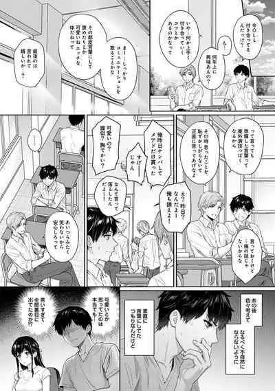 Sensei to Boku Ch. 1-14