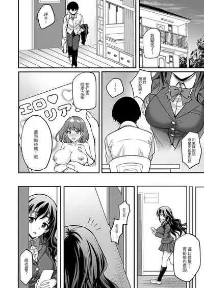 Geshukusaki no JK Ryoubo ga "Mama" Sugiru
