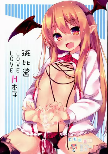 (C92) [Mokoke (Mokokee)] Elf-chan no Ecchi na Hon (Eromanga Sensei)