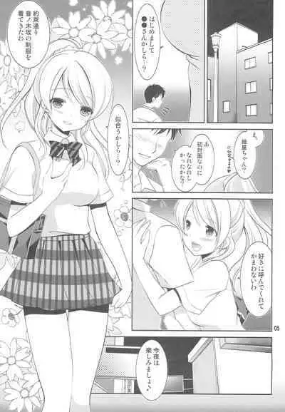 Himitsu no Elichika