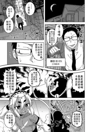 [Takatsu] Isekai de Elf no Yuusha(♂) ga Yome ni Natte Kureru You desu !? (Koushoku Shounen Vol. 11) [Chinese] [theoldestcat汉化] [Digital]