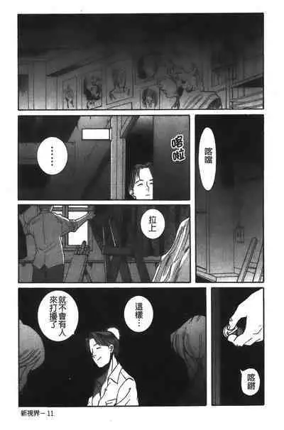 Tokubetsu Shinsatsushitsu特別診察室（Chinese）