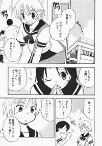 [Anthology] Oshiru Ko Kan 2