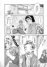 [Gotou Hayako] Koisuru Itoko!