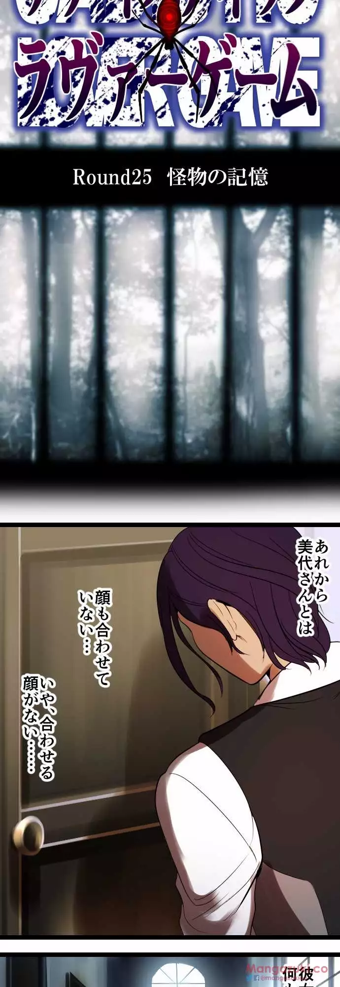 Sadistic Love Game