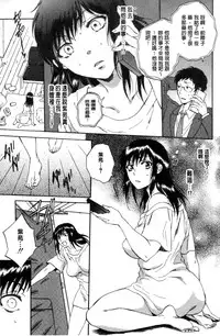 [Sabusuka] Tsuma toiu Sekai [Chinese]