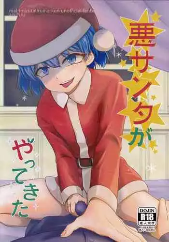 Doko ni Demo iru Goku Futsuu-souna Joshi