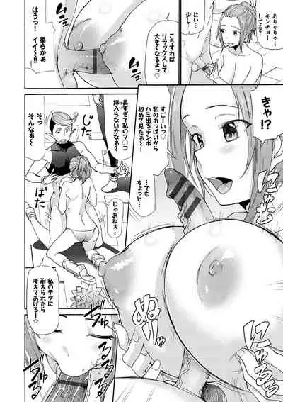 さかりあい