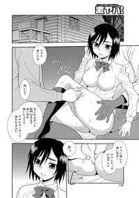 [Shinozaki Rei] Joshikousei Aigyaku no Kusari [Digital]