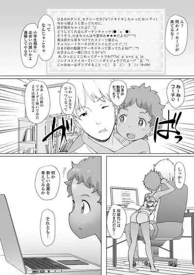 Tsuiseki! Oya mo shiranai shōjo-tachi no hōkago oshigoto taiken