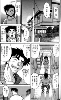 [DISTANCE] Shiawase Ni Naritai