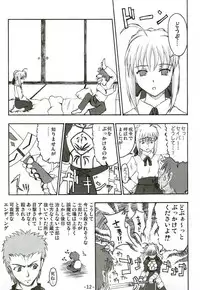 (CR35) [Fukupukutei (Yatsuka)] Step by Step Vol. 6 (Fate/stay night)