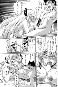 Namaiki! 2011-03 [Digital]