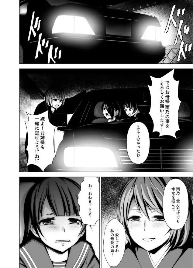 Inkan no Ketsuzoku 1-3