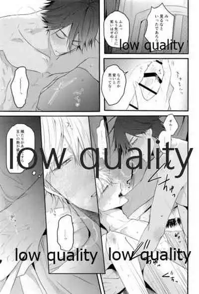 Do no touch!