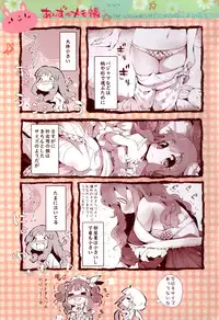 (SC59) [HONtoINU (Usoneko)] Anzu no Memochou (THE IDOLM@STER CINDERELLA GIRLS)