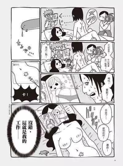 AV Joyuu-chan 2 | 我當AV女優的那些年 2