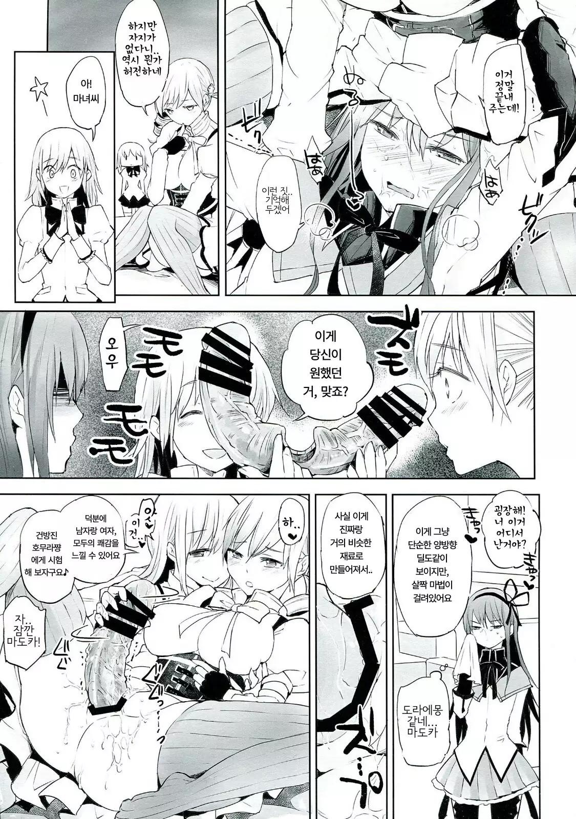 Betsu no Ikimono