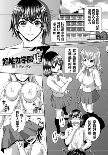 Order Maid Gakuen