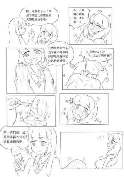 占星術師