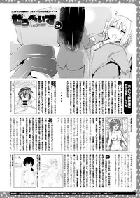 COMIC X-EROS #77