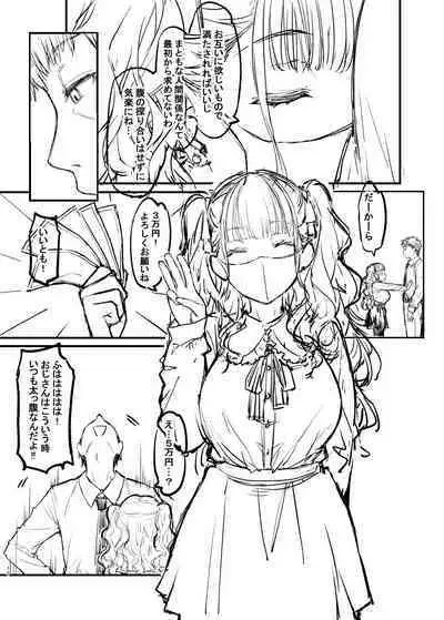 Original Hon Rough Senkou Version