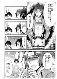 (C91) [RIX (Mamiya)] Haechatta!! (Shingeki no Kyojin)