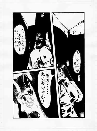 Kedamono no Yami