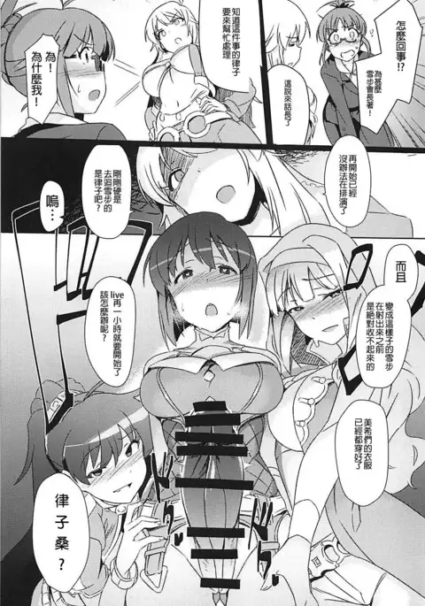YukiChinpo Futanari Yukiho to Ritsuko ga Lesson Suru Hon