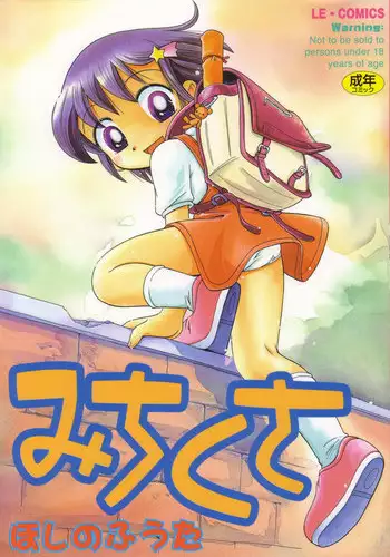 えななんがパパ活する話