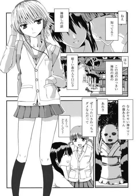 Injya Kikou ~Ijou Ai ni Midare Kuruu Otome~