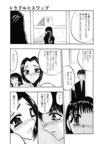 [Aura Seiji] Midara na Mesuyome