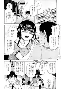 [Hirota Masatane] Daisuke-kun no Hijitsuzai Bishoujo Plus